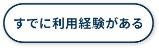 選択肢2