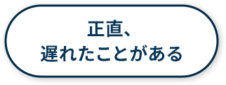 選択肢2
