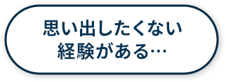 選択肢2